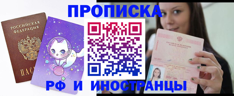 временная регистрация купить в Костромской области