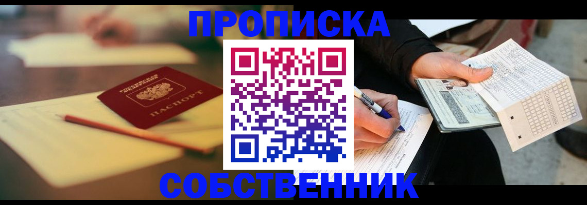 прописка штамп в Костромской области